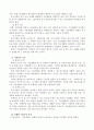 중소기업경영론 4페이지