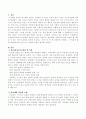 사회복지조직에서 관료제와 관련된 논쟁과, 관료제를 사회복지조직에 적용할 때 나타날 수 있는 측면과 그 선택이유를 기술 2페이지