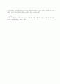 사회복지조직에서 관료제와 관련된 논쟁과, 관료제를 사회복지조직에 적용할 때 나타날 수 있는 측면과 그 선택이유를 기술 4페이지