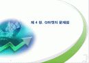 오픈마켓 생존 전략 GMarket 성공 사례 및 문제점, R&C분석 27페이지