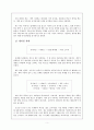유제품 유통경로 5페이지