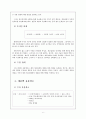 유제품 유통경로 6페이지