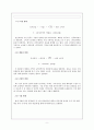 유제품 유통경로 9페이지