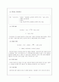 유제품 유통경로 10페이지