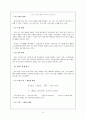 유제품 유통경로 13페이지