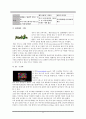 음반 음악 산업(온라인 오프라인) 유통 현황 분석 및 전망 23페이지