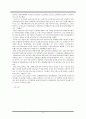 음반 음악 산업(온라인 오프라인) 유통 현황 분석 및 전망 28페이지