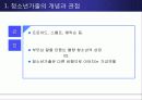 청소년  가출 원인과 현황, 유형 및 문제점, 대안제시 외국의 사례 5페이지