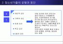 청소년  가출 원인과 현황, 유형 및 문제점, 대안제시 외국의 사례 7페이지
