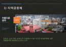 한국사회 저출산 현상 문제 분석 및 해결 방안 제시 16페이지