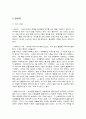 자신의 가계도를 3대로 그려서 자신의 출생 순위에 따른 적응 양식을 이해하고 지금까지도 가지고 있는 미해결 과제가 있다면 그것이 무엇인지 분석해보세요1 2페이지