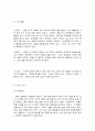 자신의 가계도를 3대로 그려서 자신의 출생 순위에 따른 적응 양식을 이해하고 지금까지도 가지고 있는 미해결 과제가 있다면 그것이 무엇인지 분석해보세요1 4페이지