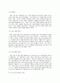 자신의 가계도를 3대로 그려서 자신의 출생 순위에 따른 적응 양식을 이해하고 지금까지도 가지고 있는 미해결 과제가 있다면 그것이 무엇인지 분석해보세요1 5페이지
