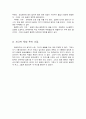 자신의 가계도를 3대로 그려서 자신의 출생 순위에 따른 적응 양식을 이해하고 지금까지도 가지고 있는 미해결 과제가 있다면 그것이 무엇인지 분석해보세요1 7페이지