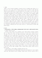 환경속의 인간이라는 사회복지실천의 관점에서(정신분석,심리사회,행동주의,인지,인본주의,사회체계이론)을 근거로 인간행동과사회환경에 대한 입장 2페이지