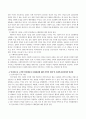 환경속의 인간이라는 사회복지실천의 관점에서(정신분석,심리사회,행동주의,인지,인본주의,사회체계이론)을 근거로 인간행동과사회환경에 대한 입장 4페이지