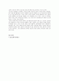 [재무] 회계정보의 질적 특성 7페이지