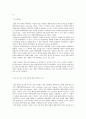 [광고학] 간접광고의 효과에 관한 연구 - 국내 PPL사례 기준 7페이지