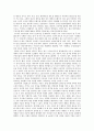 [광고학] 간접광고의 효과에 관한 연구 - 국내 PPL사례 기준 18페이지