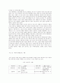 [광고학] 간접광고의 효과에 관한 연구 - 국내 PPL사례 기준 19페이지