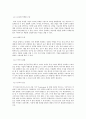[광고학] 간접광고의 효과에 관한 연구 - 국내 PPL사례 기준 25페이지