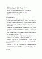 [기업분석] 11번가(11st) 조사 4페이지