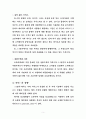 [기업분석] 11번가(11st) 조사 5페이지