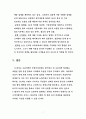 [기업분석] 11번가(11st) 조사 7페이지