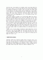 경영통계 - 유가변동이 특정산업에 미치는 영향 9페이지