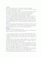 금융 -  ELS, ELW, ETF의 정의와 나의 견해 2페이지