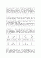[열역학] 열역학 역사, 열역학 법칙, 열역학과 실생활 8페이지