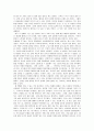 [독후감] '지도 밖으로 행군하라'을 읽고 -  한비야 지음 2페이지