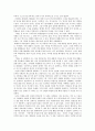 [비평문] '광장'을 읽는 일곱 가지 방법 - 포스트구조주의 비평 방법 3페이지