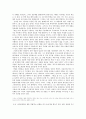 [비평문] '광장'을 읽는 일곱 가지 방법 - 포스트구조주의 비평 방법 4페이지