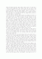 [비평문] '광장'을 읽는 일곱 가지 방법 - 포스트구조주의 비평 방법 5페이지