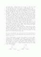 [비평문] '광장'을 읽는 일곱 가지 방법 - 포스트구조주의 비평 방법 6페이지