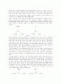 [비평문] '광장'을 읽는 일곱 가지 방법 - 포스트구조주의 비평 방법 7페이지