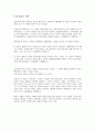 미학 오디세이 5페이지