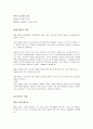 미학 오디세이 7페이지