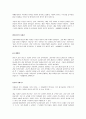 미학 오디세이 9페이지
