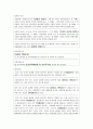 [법학] 상법총칙에 관하여 1페이지