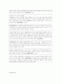 [법학] 상법총칙에 관하여 5페이지