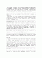 [법학] 상법총칙에 관하여 7페이지