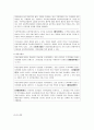 [법학] 상법총칙에 관하여 8페이지