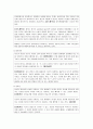 [법학] 상법총칙에 관하여 9페이지