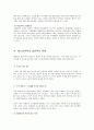 [a+자료]가족상담및치료 - 학교폭력[청소년 폭력]에 대해서 6페이지