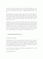 [a+자료]가족상담및치료 - 학교폭력[청소년 폭력]에 대해서 8페이지