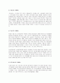 [a+자료]가족상담및치료 - 학교폭력[청소년 폭력]에 대해서 15페이지