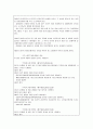 [a+자료]가족상담및치료 - 학교폭력[청소년 폭력]에 대해서 23페이지