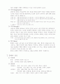 [문학의 이해] 문학이란 5페이지